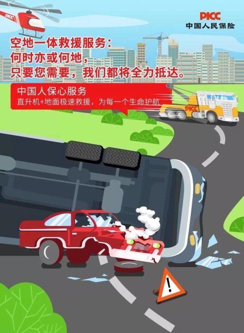 人保服务 ,人保车险_特种涂料行业现状与发展趋势分析