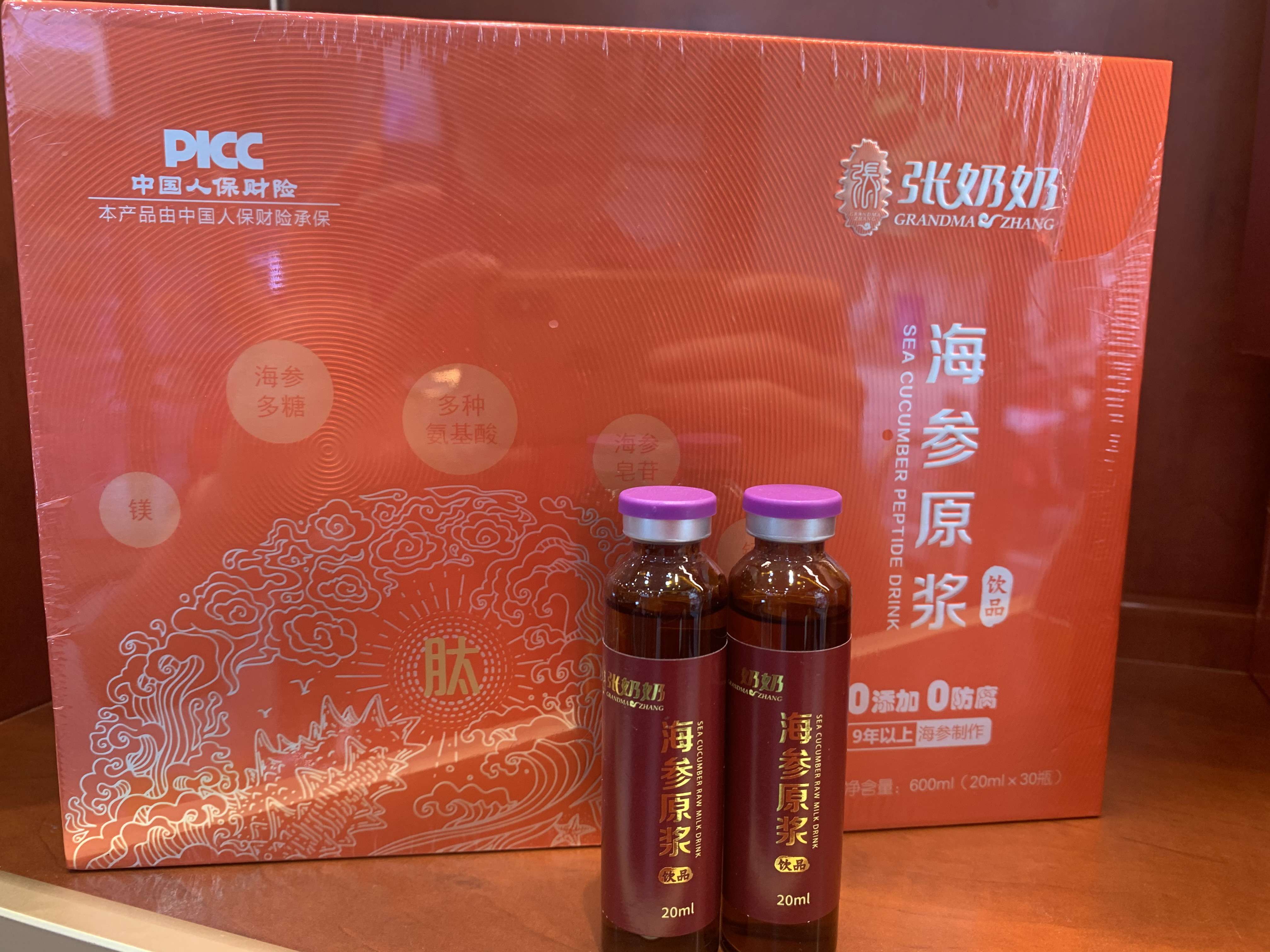 2025年海参育苗场行业市场深度调研及发展趋势预测_人保伴您前行,拥有“如意行”驾乘险，出行更顺畅！