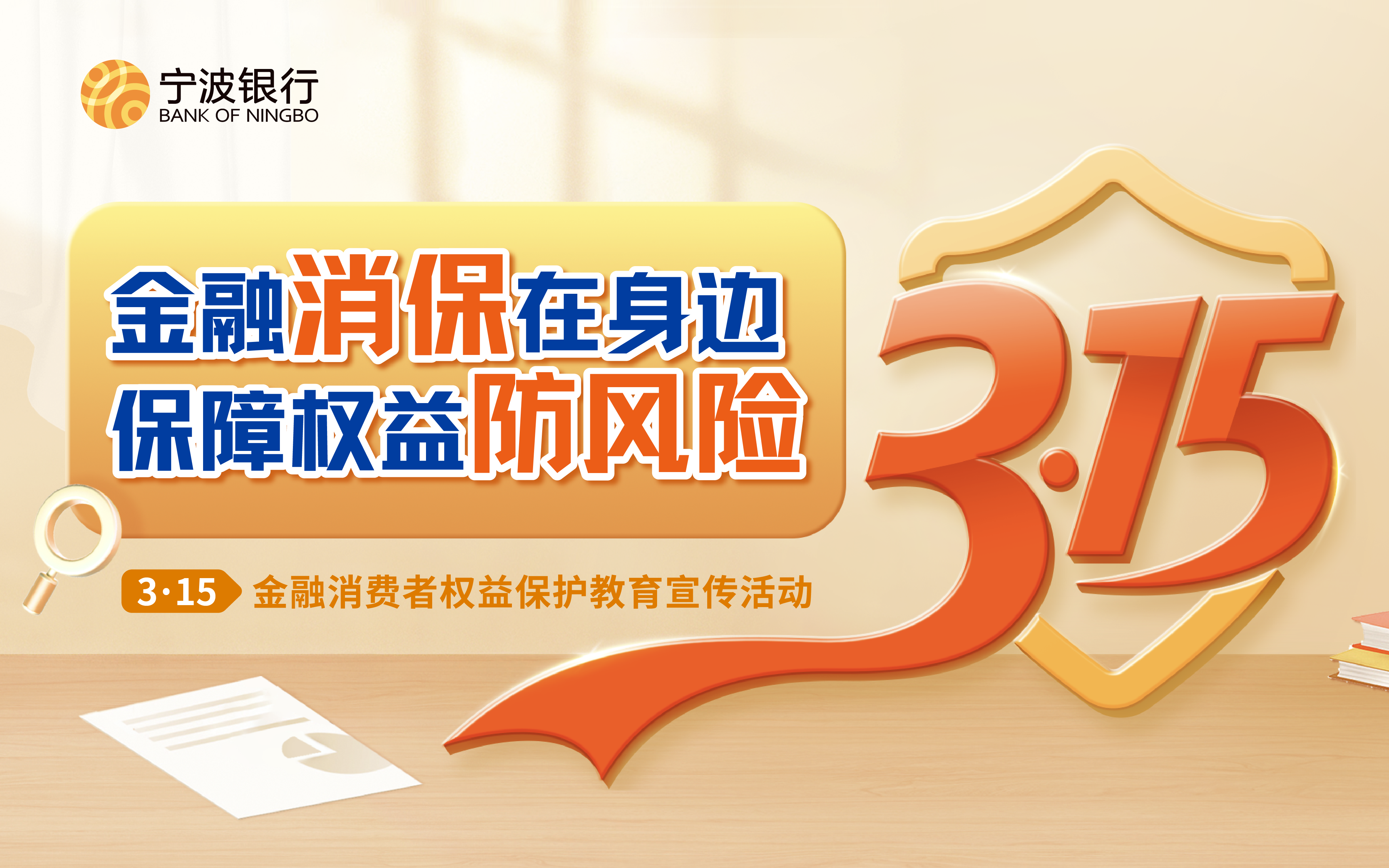 年内九家银行赎回优先股，权益类理财难寻“代餐”