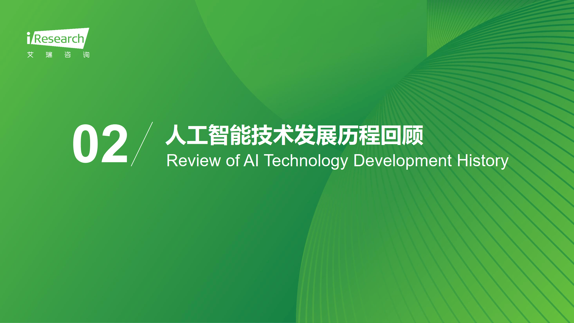 2026-2030年中国AI算力行业：AI应用商业化加速，多个领域正迎来“最佳击球点”_人保服务,人保伴您前行