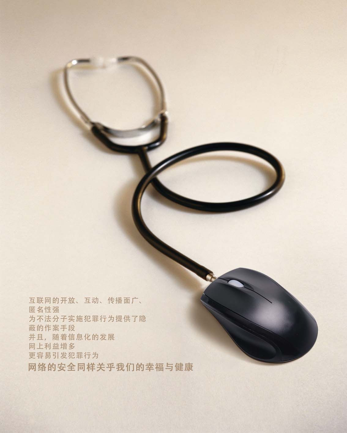 白皮书：网络侵害公益行为隐蔽性更强