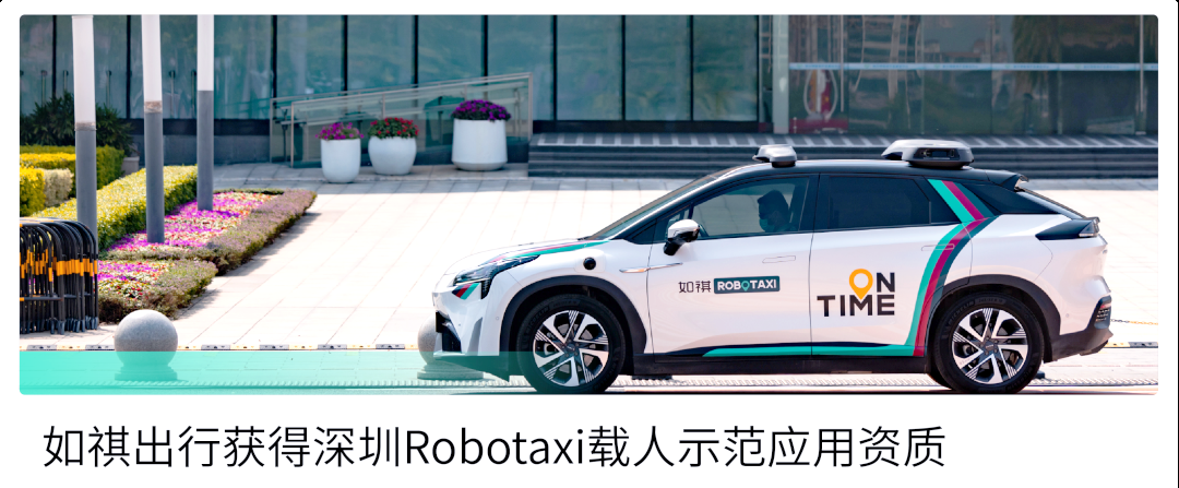 2026年Robotaxi行业市场深度调研及未来发展趋势_拥有“如意行”驾乘险，出行更顺畅！,人保财险 