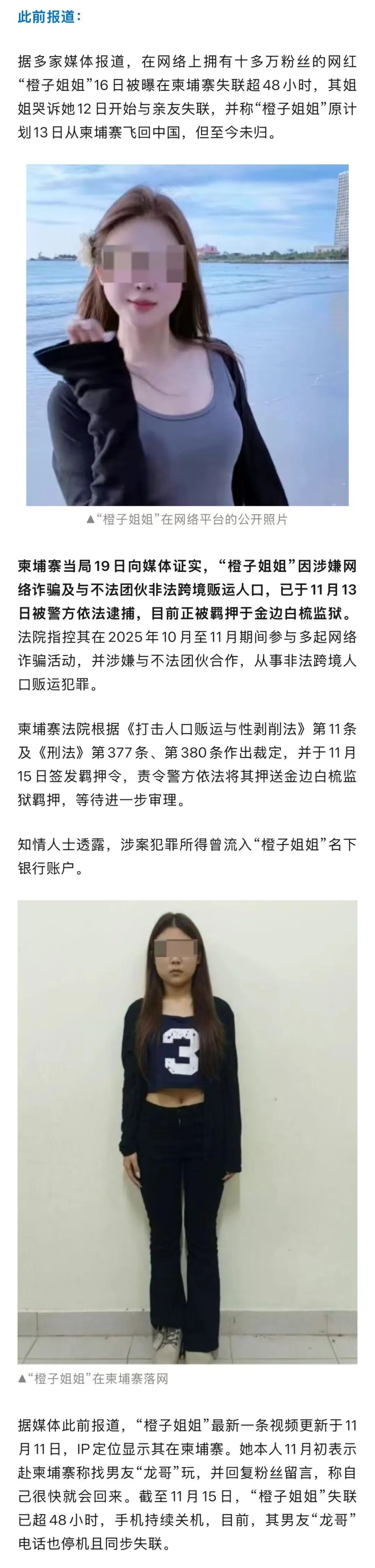 柬埔寨半年拘捕近5000名网络诈骗涉案人员