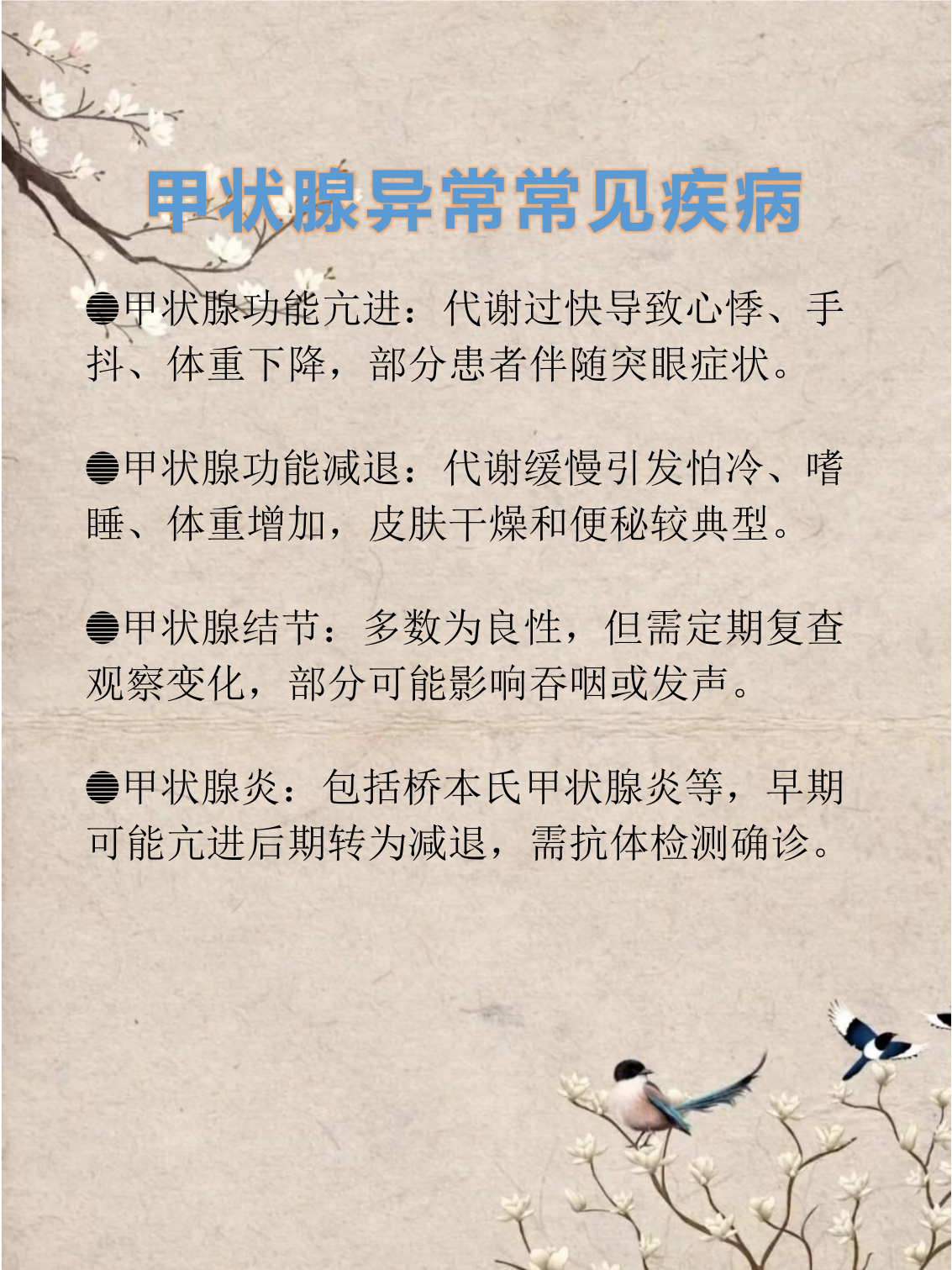 专家：警惕“懒癌”潜在风险 推动甲状腺疾病诊疗智能化、精准化