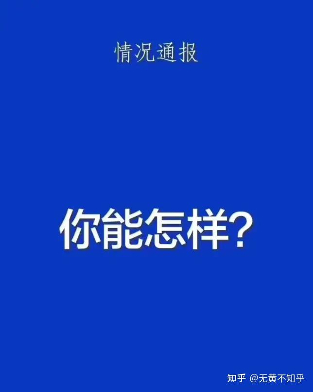 贵州遵义通报“一小区自来水变蓝”：异常水样已送检
