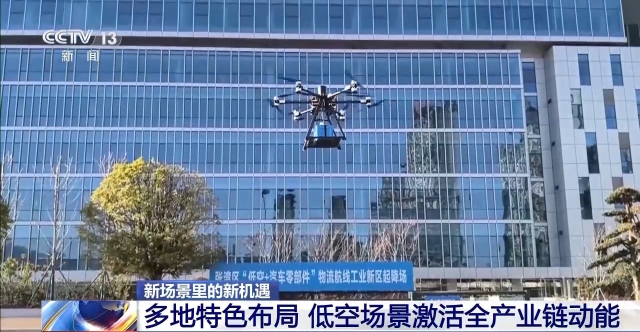 上海启动构建城市场景低空测试基地 持续推进适航服务能力建设