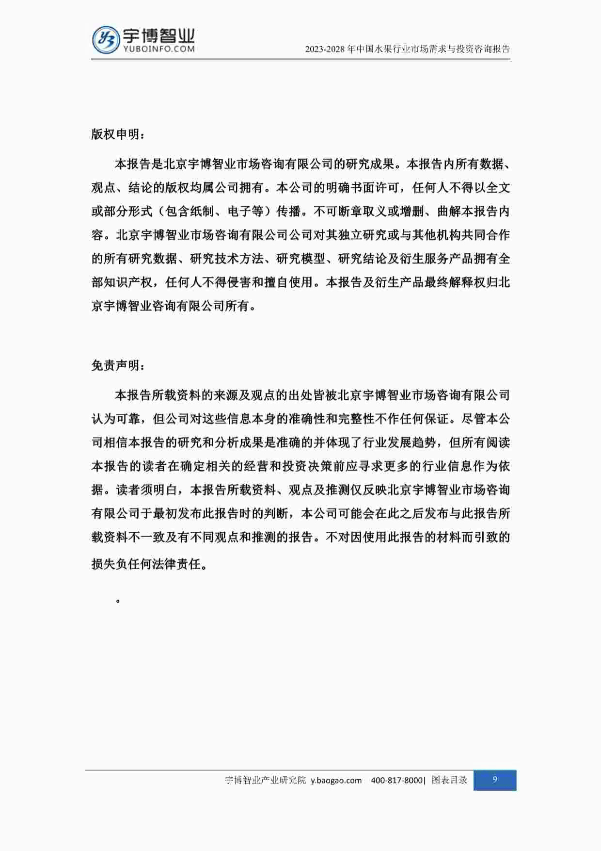 2026可视化技术行业市场规模调查及投资契机分析_人保财险政银保 ,人保财险 