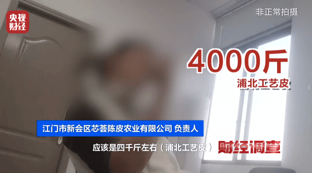 广西浦北通报“速成工艺陈皮”情况：对4家涉事市场主体作出处理