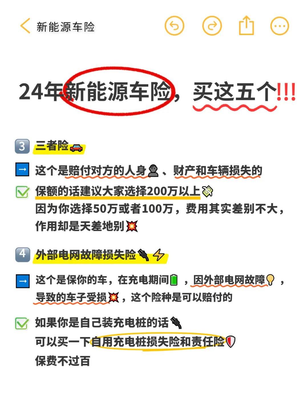 新能源车险“新变局”：年保费冲击2000亿元