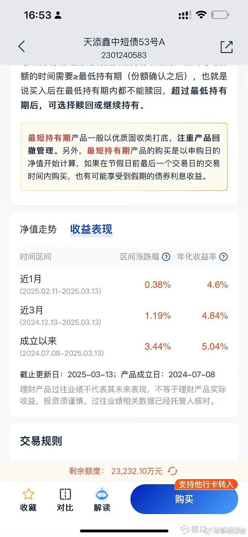 基金公司“降温”白银LOF
