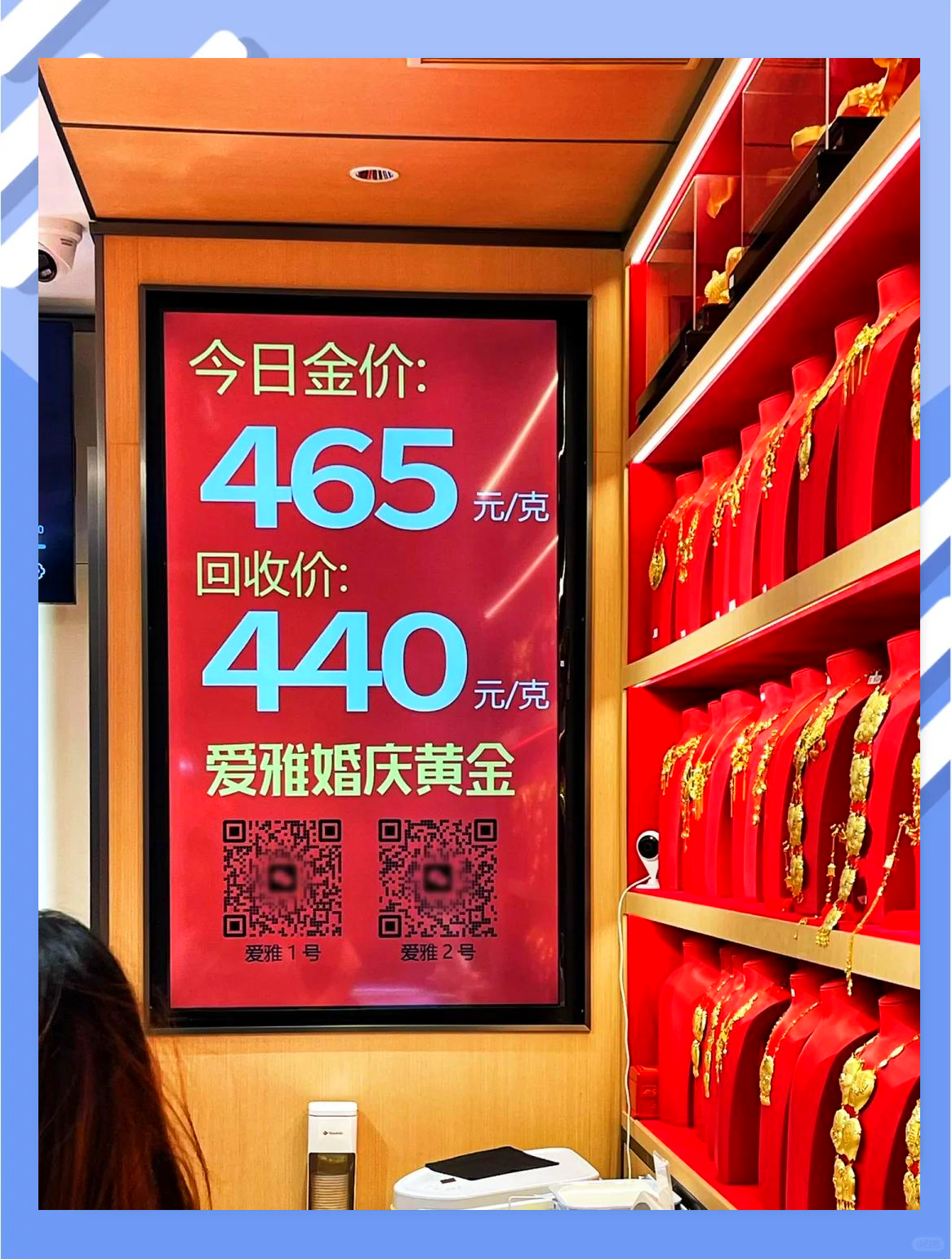 水贝下架“投资金价”：周大福官宣涨价，大众买金更贵了