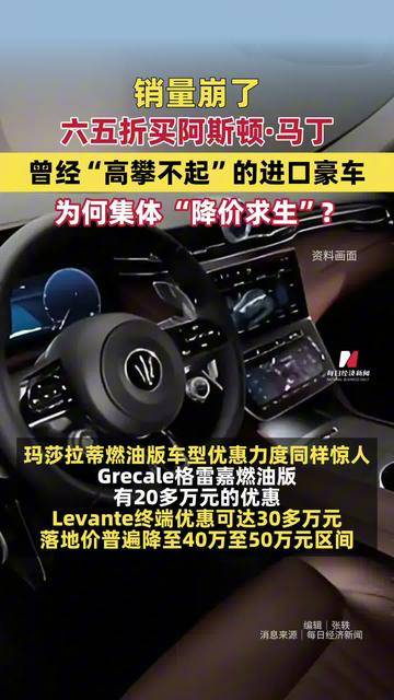 价格打“骨折”，曾“高攀不起”的进口豪车，找中国车企“求带”