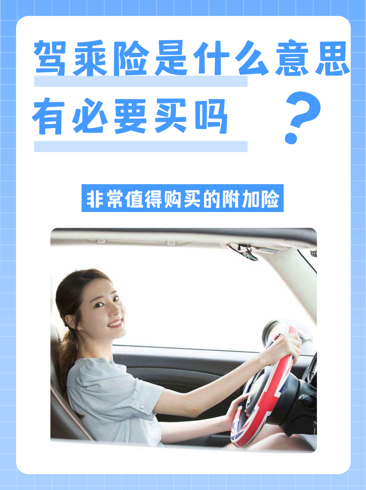 人保车险   品牌优势——快速了解燃油汽车车险,人保护你周全_冰雪旅游体验升级与全域文旅价值生态重构战略研究