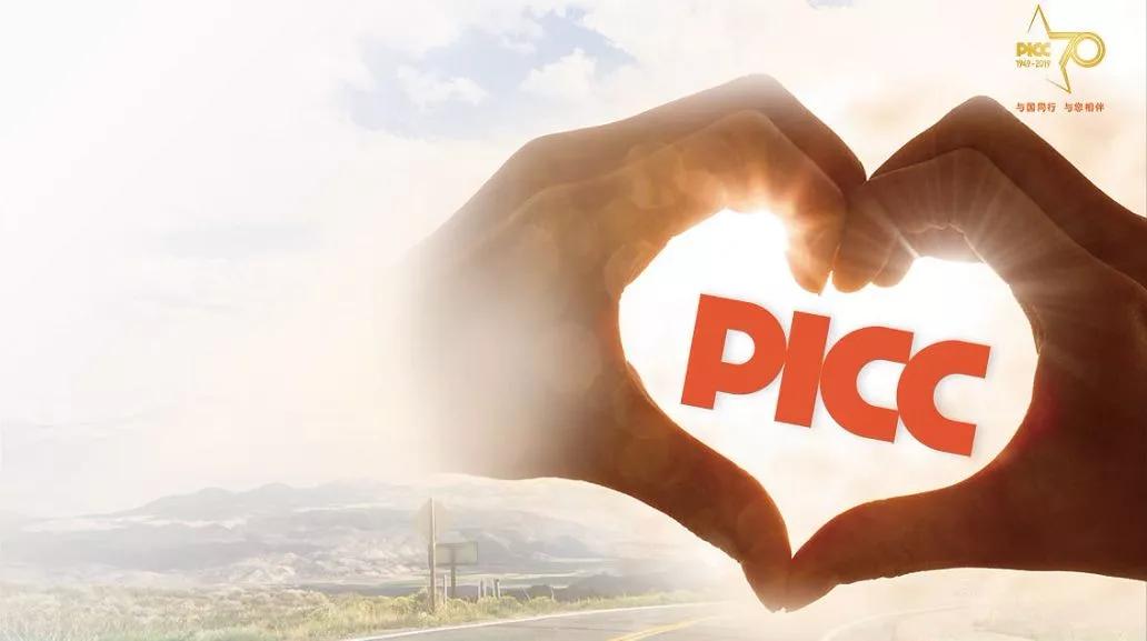 智能水表技术升级与城市水资源管理价值重构战略研究_人保车险,人保伴您前行