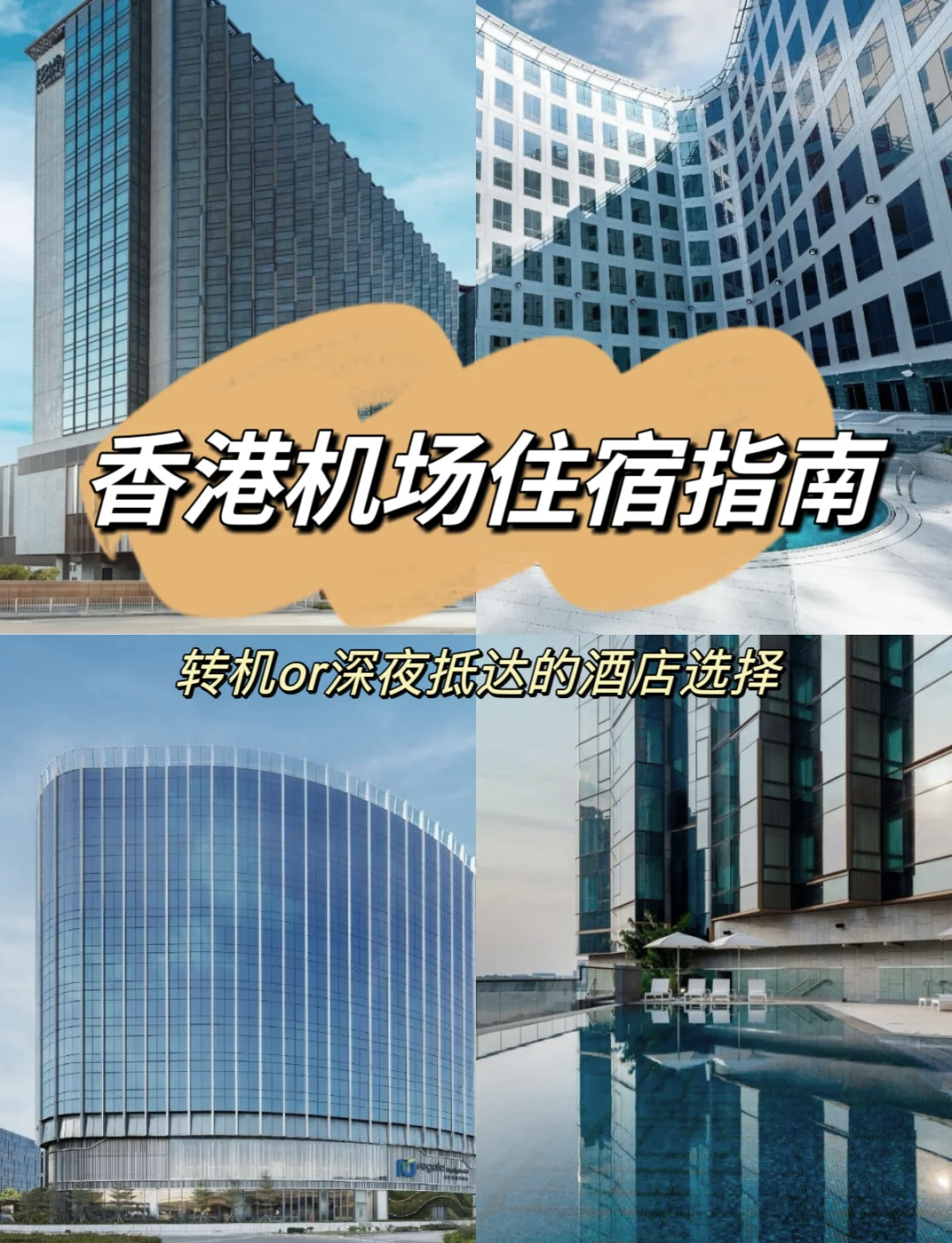 香港国际机场11月访港及转机/过境旅客量均录得双位数同比升幅