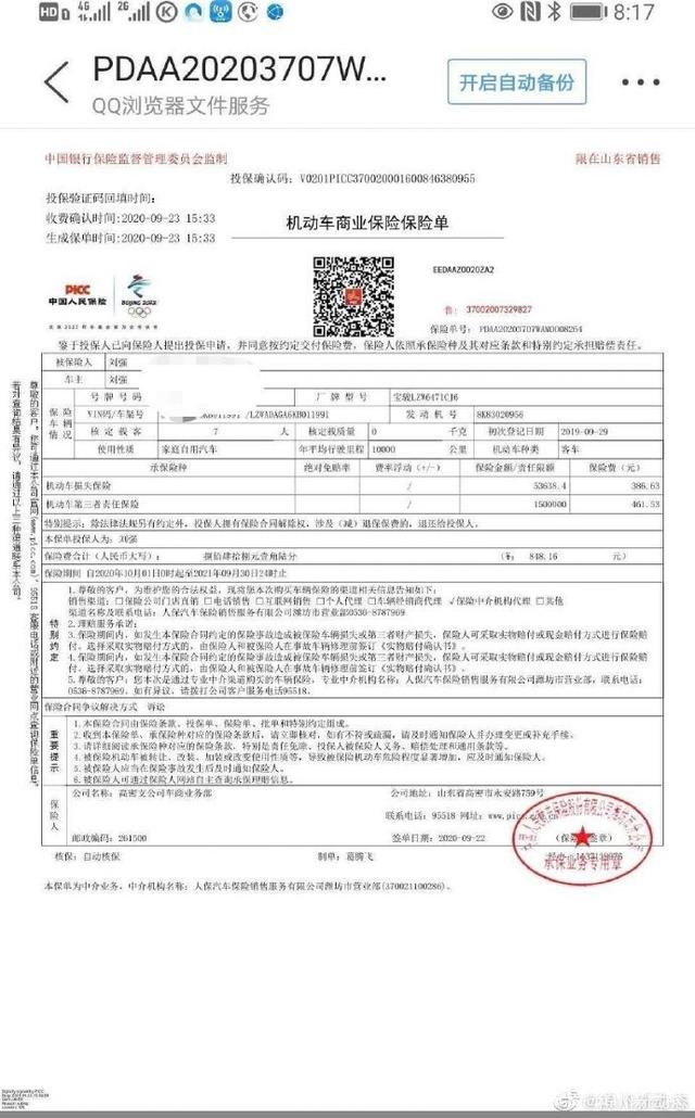 人保伴您前行,人保有温度_2026年花生油行业现状与发展趋势分析