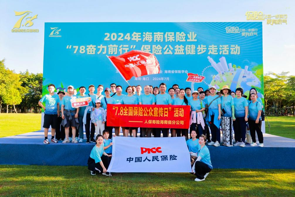 2026年椰汁行业现状与发展趋势分析_保险有温度,人保车险