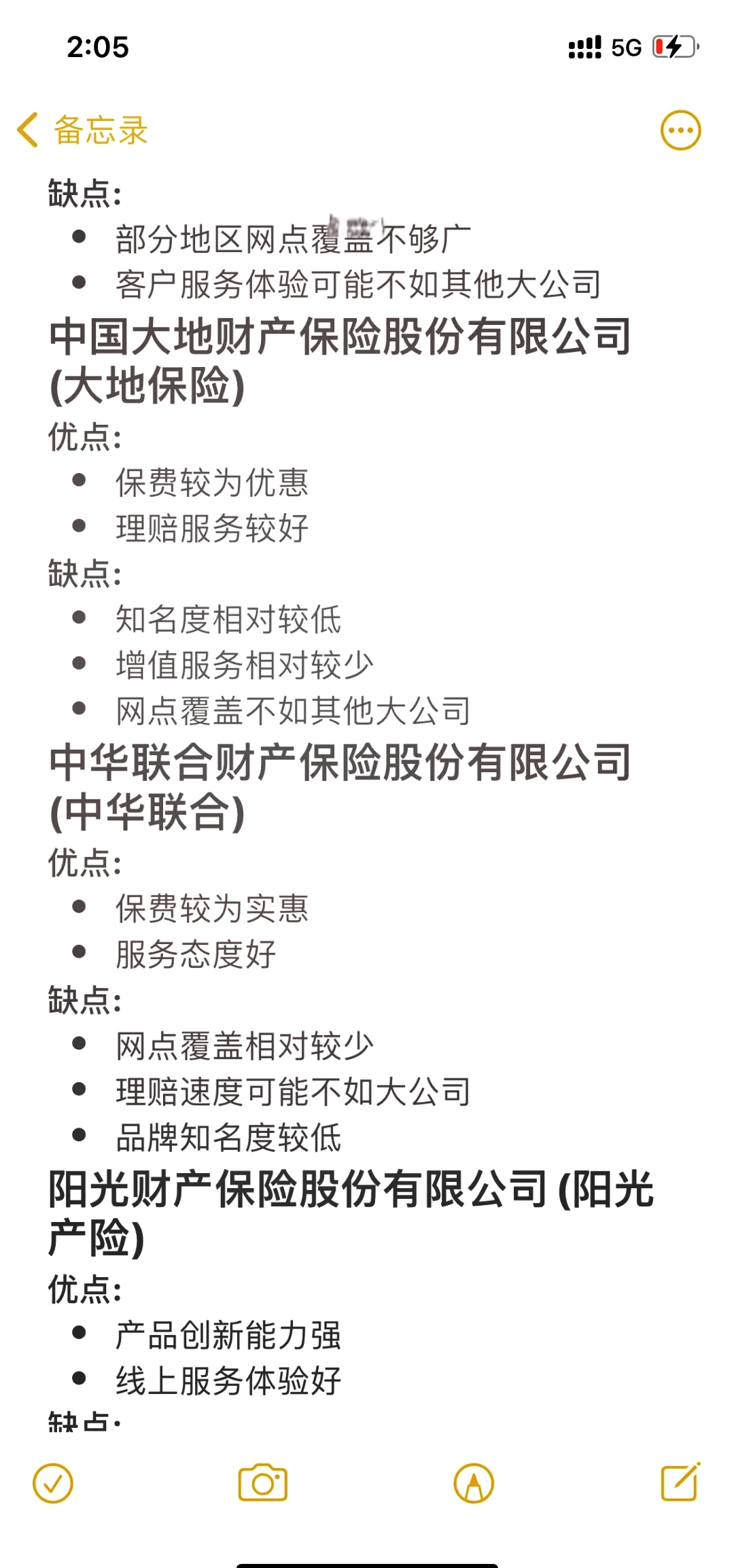 人保车险   品牌优势——快速了解燃油汽车车险,人保财险 _2025年书包行业市场深度调研及未来发展趋势