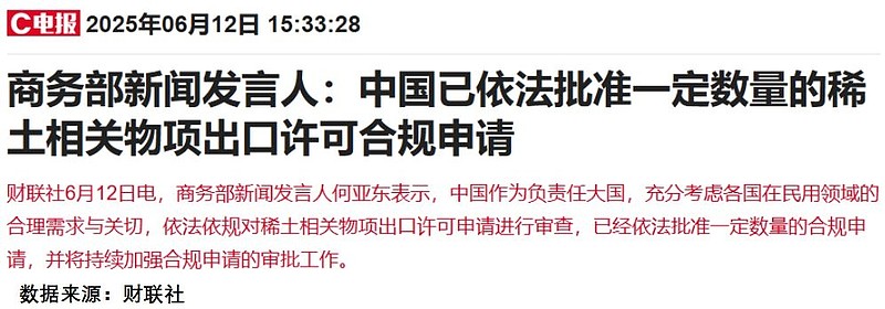 2025稀土项目可行性：从“元素组合”到“功能材料”的技术路线迷雾_人保有温度,人保护你周全