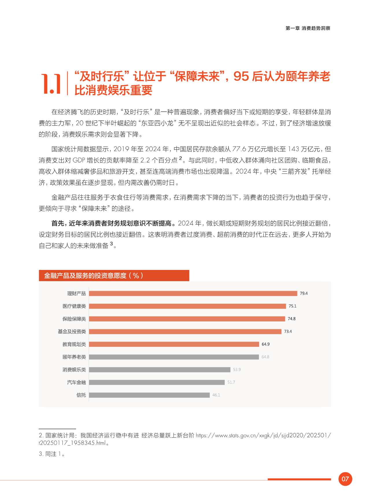人保伴您前行,人保财险 _2025年改性塑料行业深度分析：现状剖析、前景展望与趋势洞察