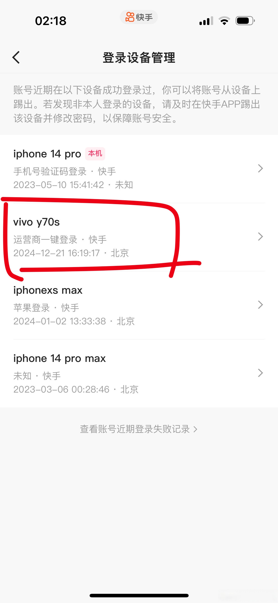 “点开直播链接微信就被盗号”？微信辟谣