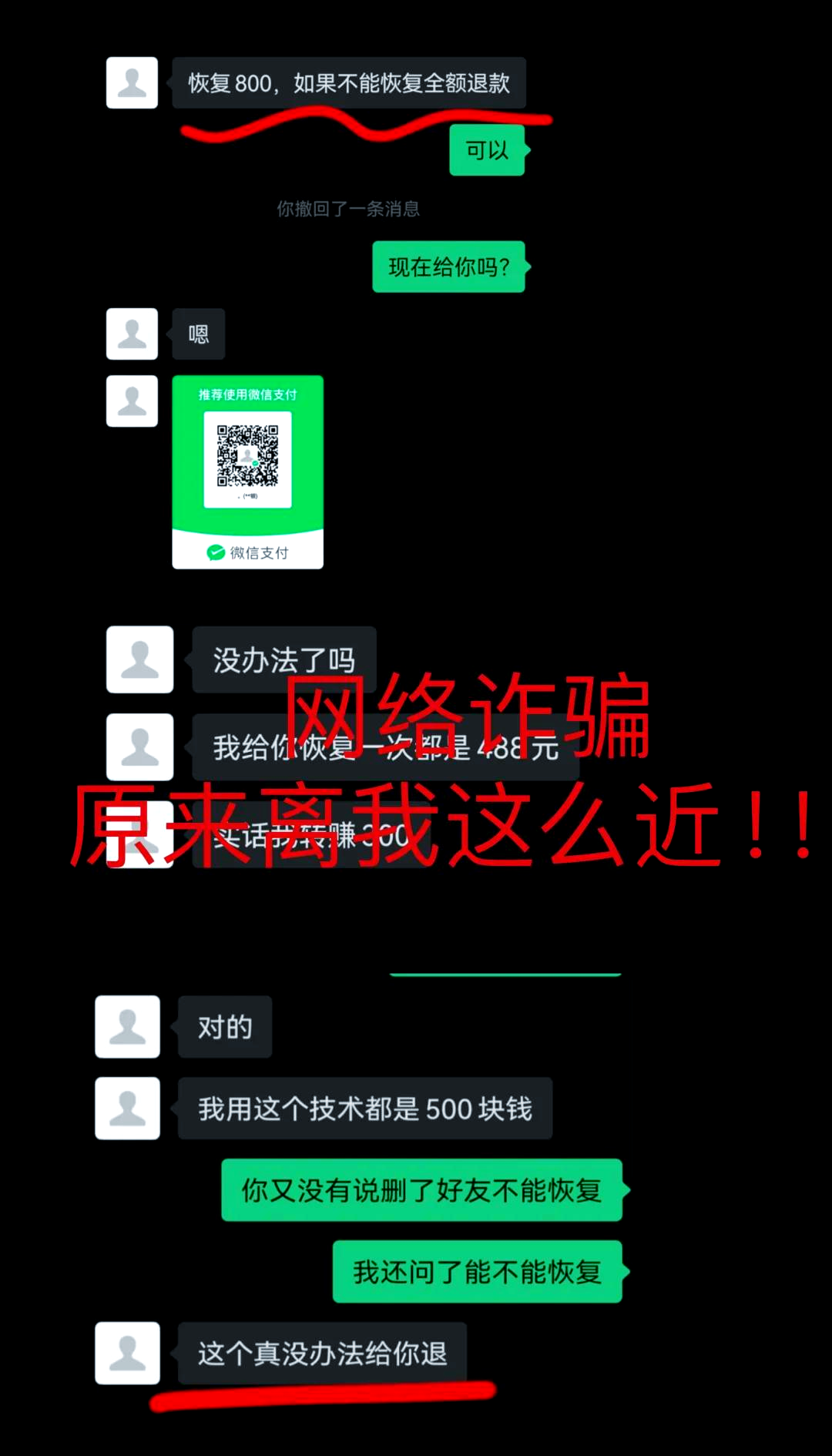 “点开直播链接微信就被盗号”？微信辟谣