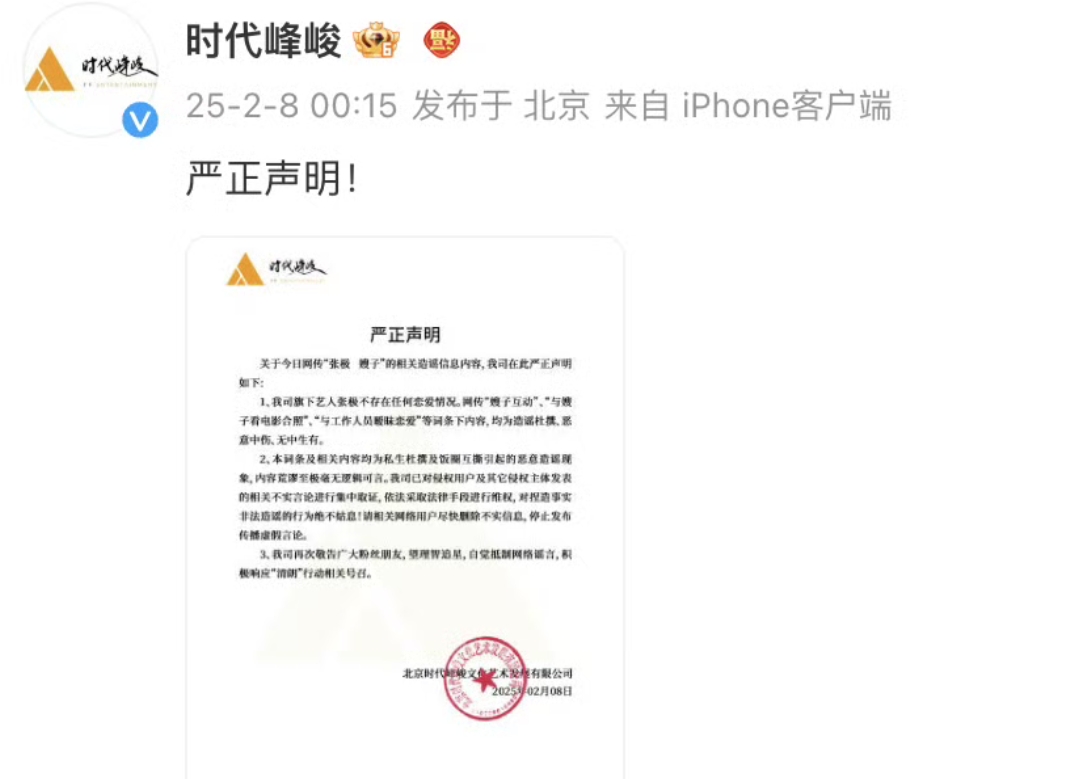 时代峰峻旗下一公司经营异常 成立仅3个月