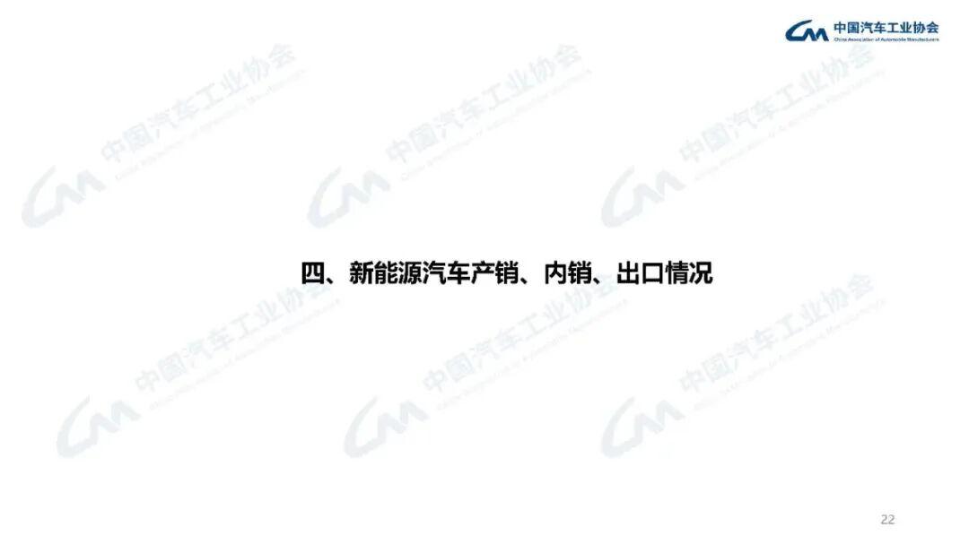 中汽协：1-11月销量排名前十轿车生产企业共销售782.6万辆