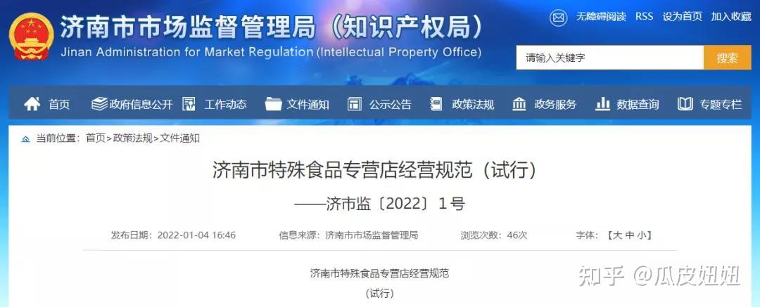 北京试点特医食品“入院”“进系统” 可追溯、监管