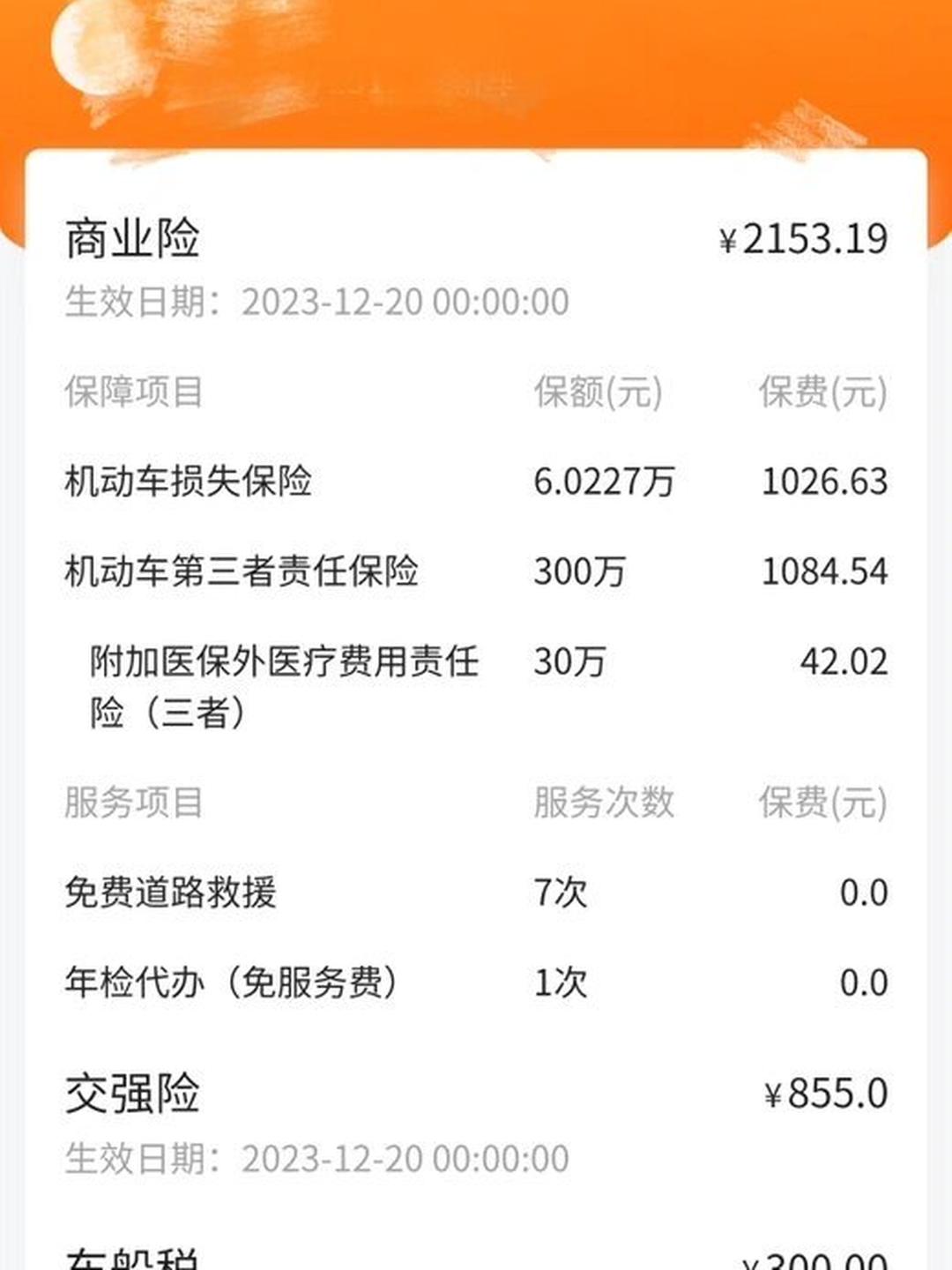 2026家电维修行业市场规模及风险投资态势分析_人保车险   品牌优势——快速了解燃油汽车车险,人保服务 