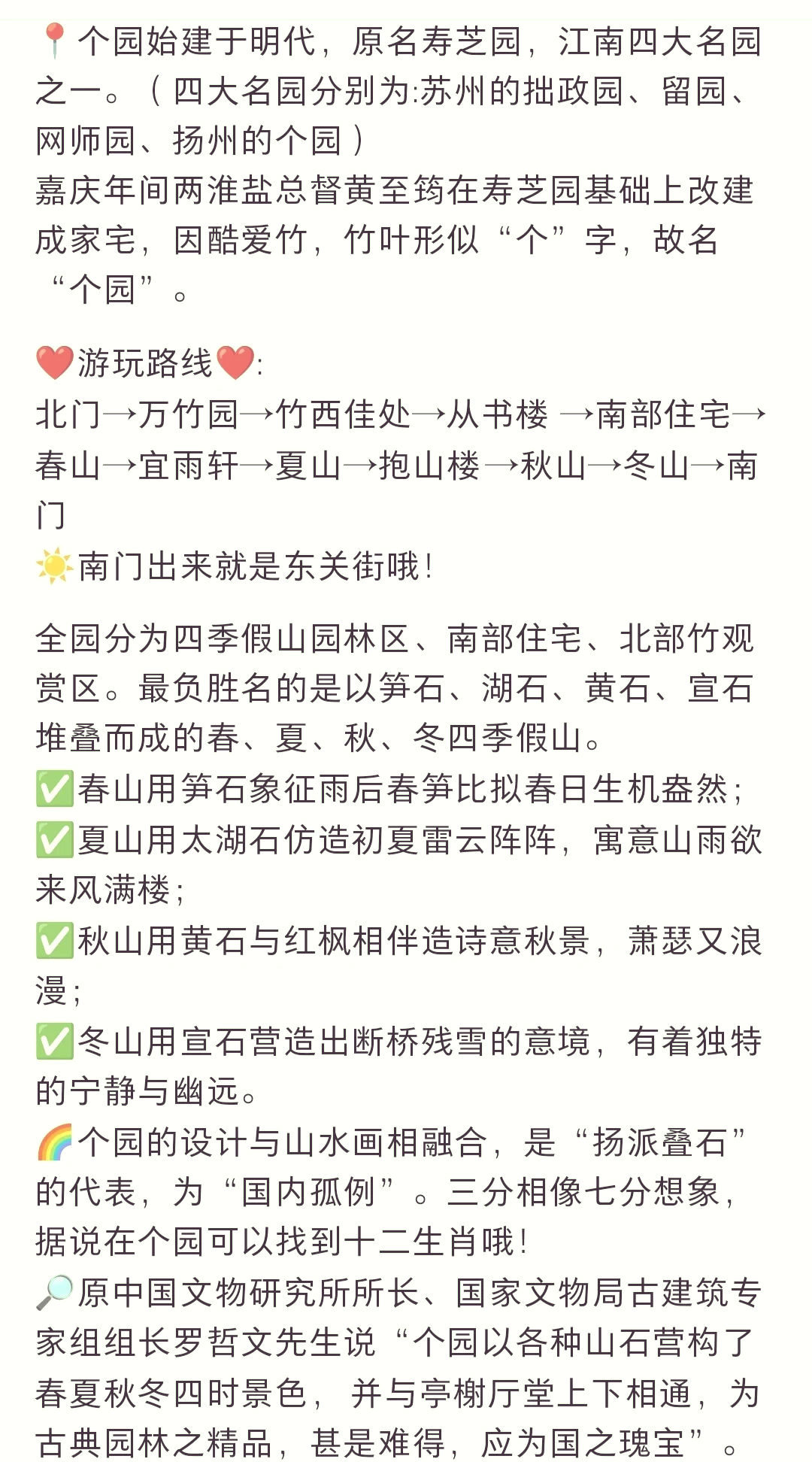 2026植物园项目可行性：门票没涨价，植物园却“爆仓”_人保伴您前行,人保护你周全