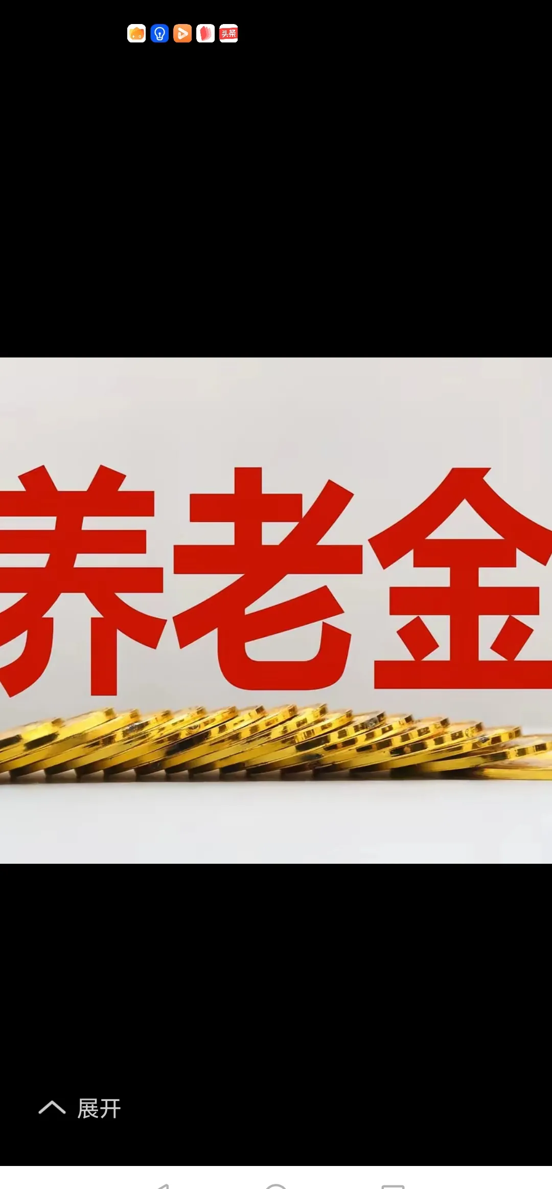 国民养老保险：拟增资5亿元，由4家新增股东认购