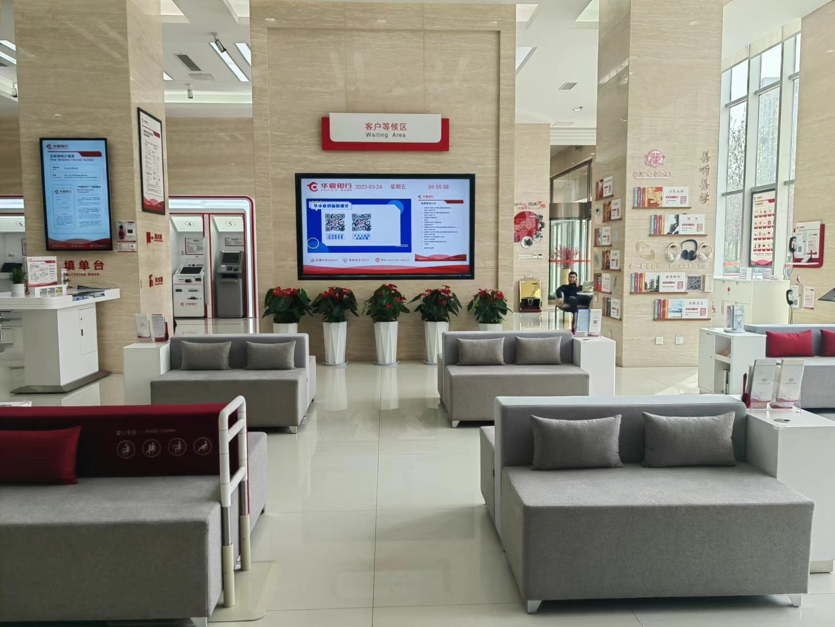 实体网点减下去 银行服务提上来