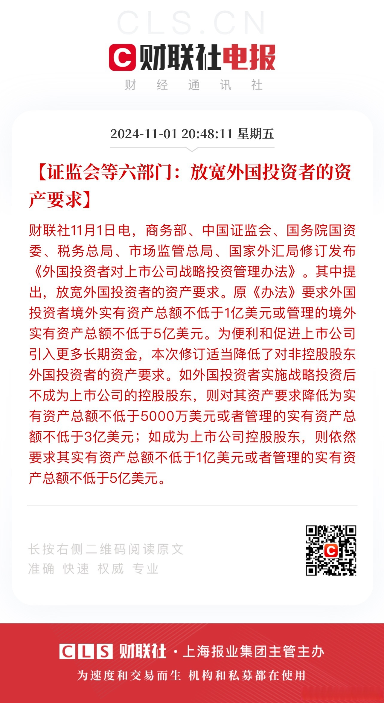 银行优先股年内赎回超千亿 稀缺性促使资管机构惜售