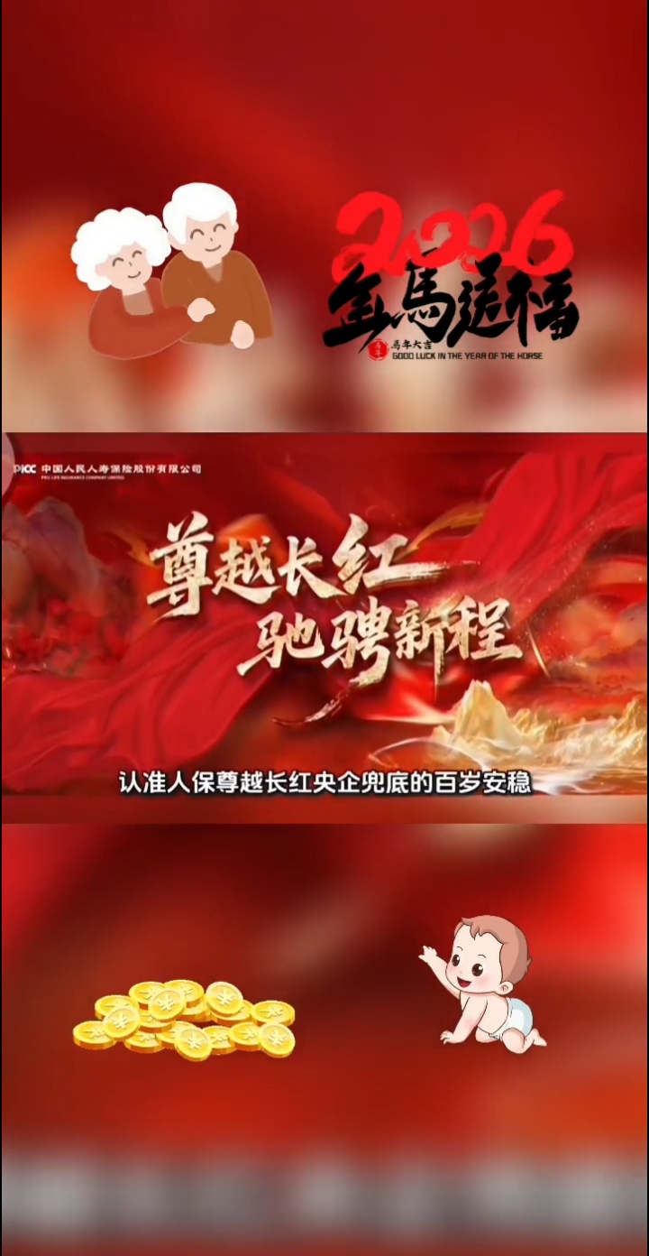 人保车险,拥有“如意行”驾乘险，出行更顺畅！_2026中国墙体材料行业市场深度调研及未来趋势分析