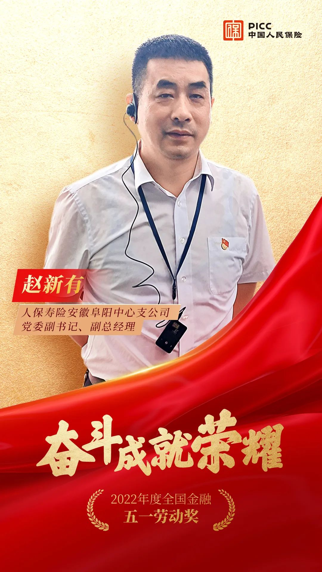 2025年继电器行业市场深度调研及投资战略研究_人保伴您前行,人保服务