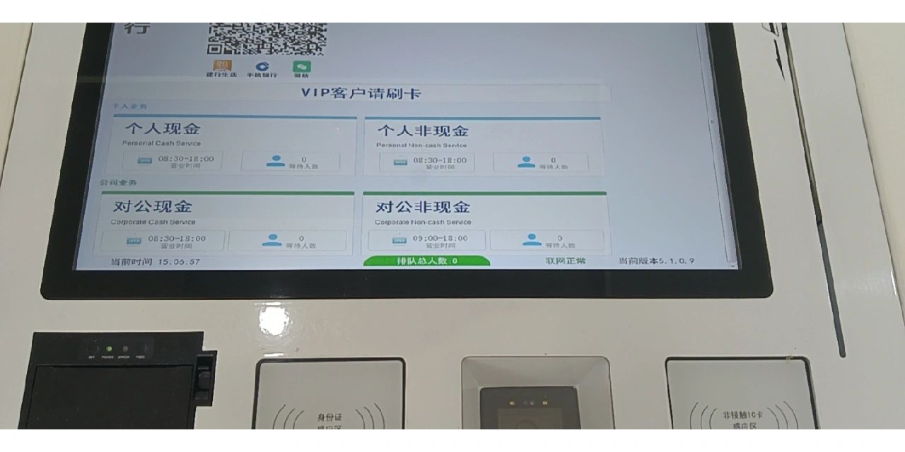 建设银行：聘任唐朔担任副行长
