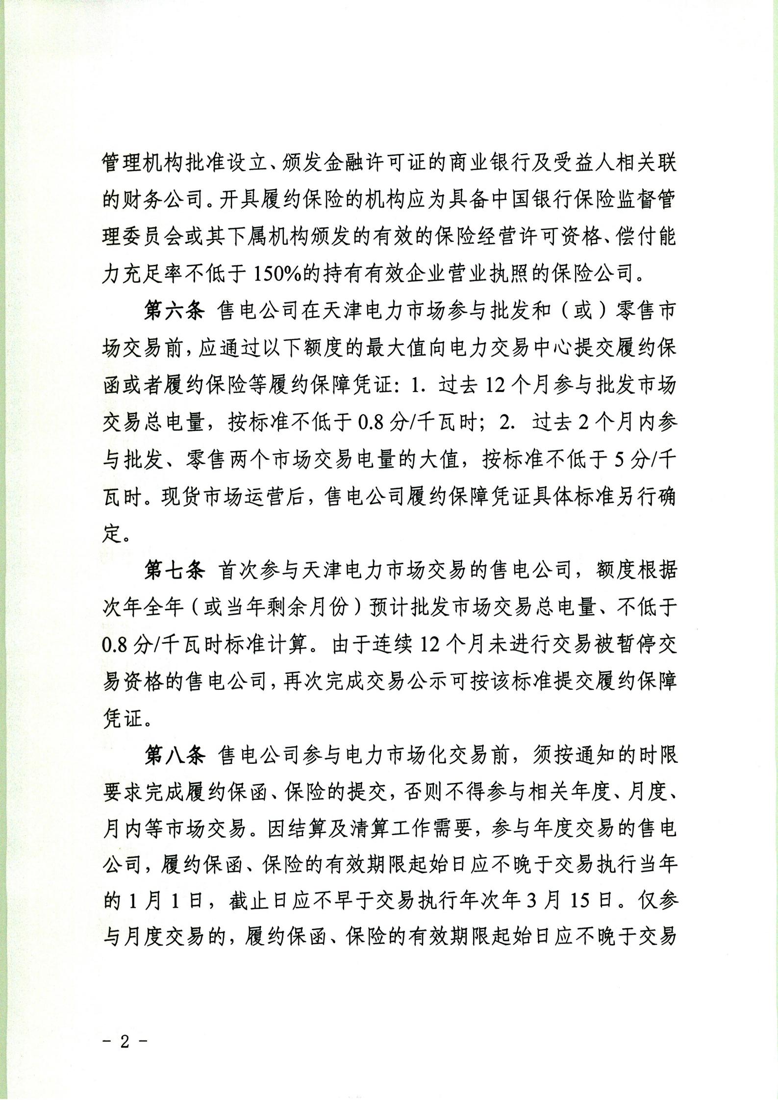 人保财险政银保 ,人保财险 _2026中国电力铁塔行业市场需求及趋势分析