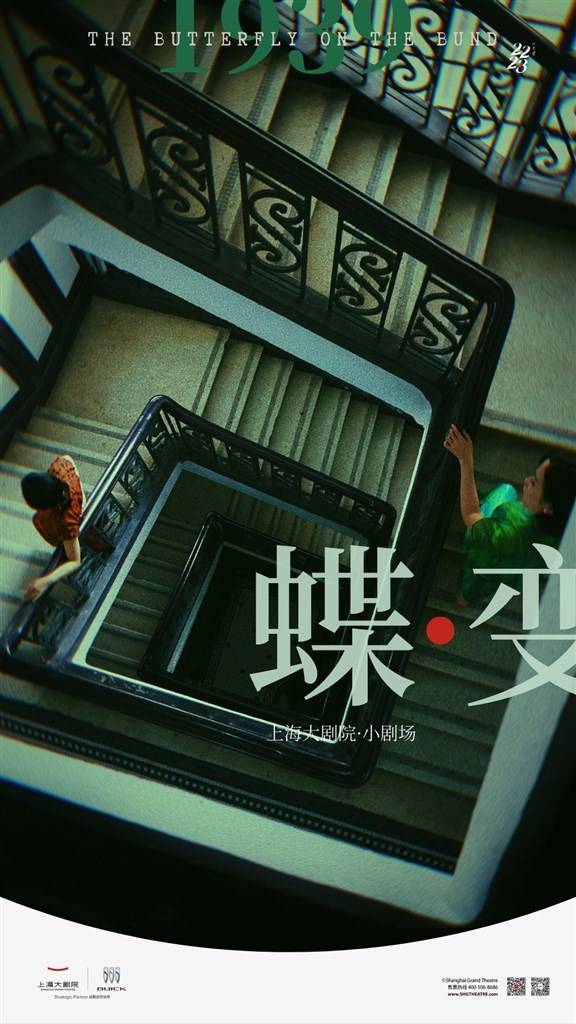 上海大剧院开启“迎新季” 近百场演出共迎佳节