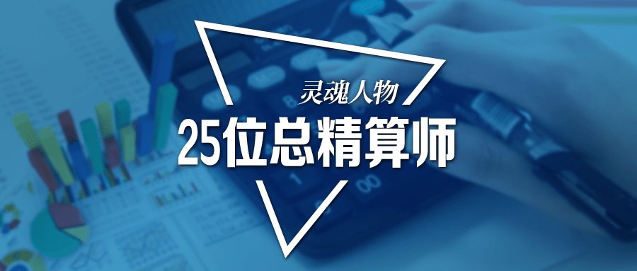 招聘增多、升迁频频，“金领”总精算师加速走上台前