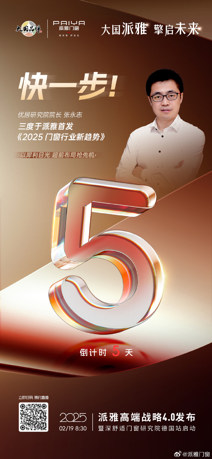 人保护你周全,人保有温度_2026中国门窗行业深度调研及规模、趋势分析