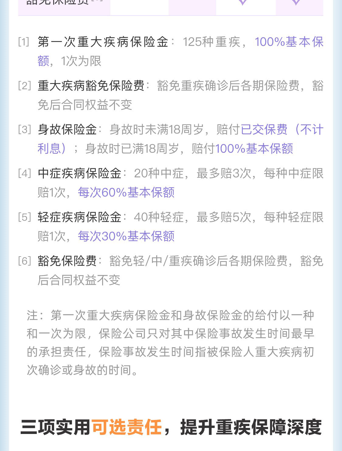 保险有温度,人保服务_2025年身份和访问管理（IAM）行业深度分析：现状洞察、前景展望与趋势剖析