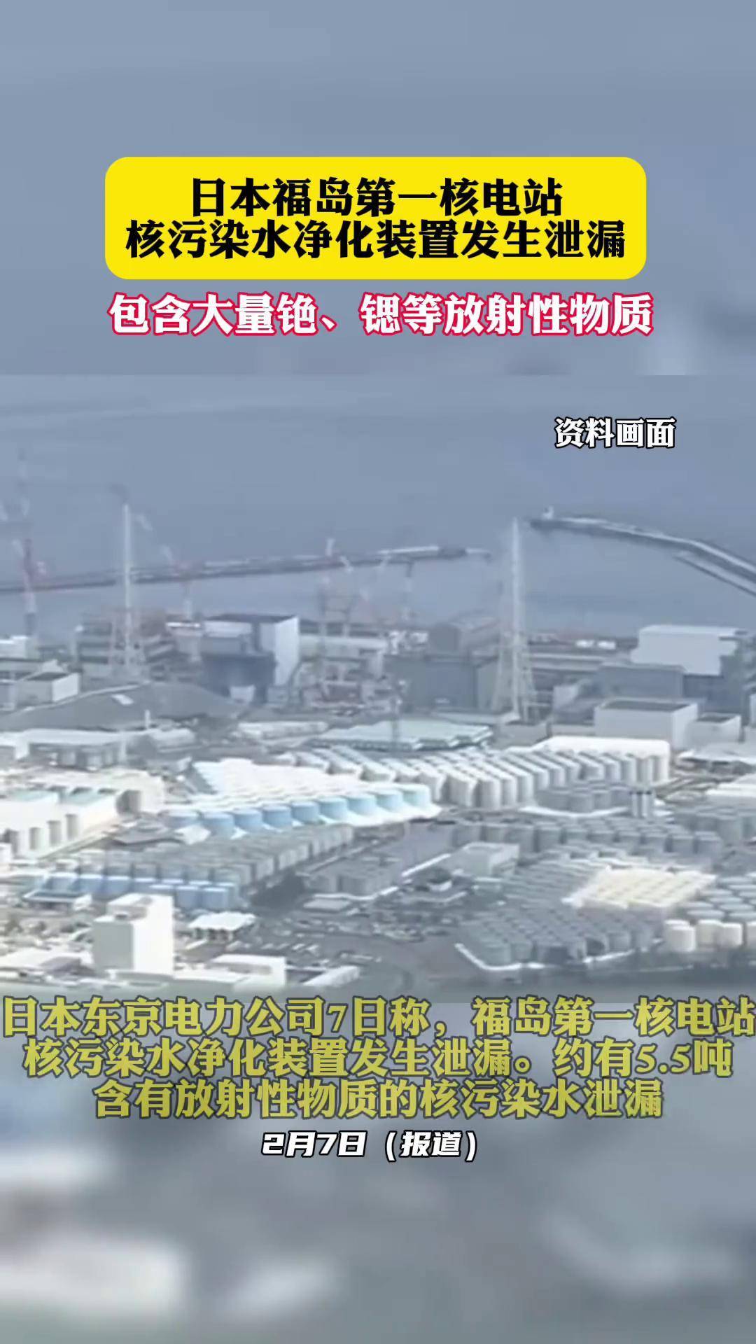 日本最大核电站计划明年1月重启