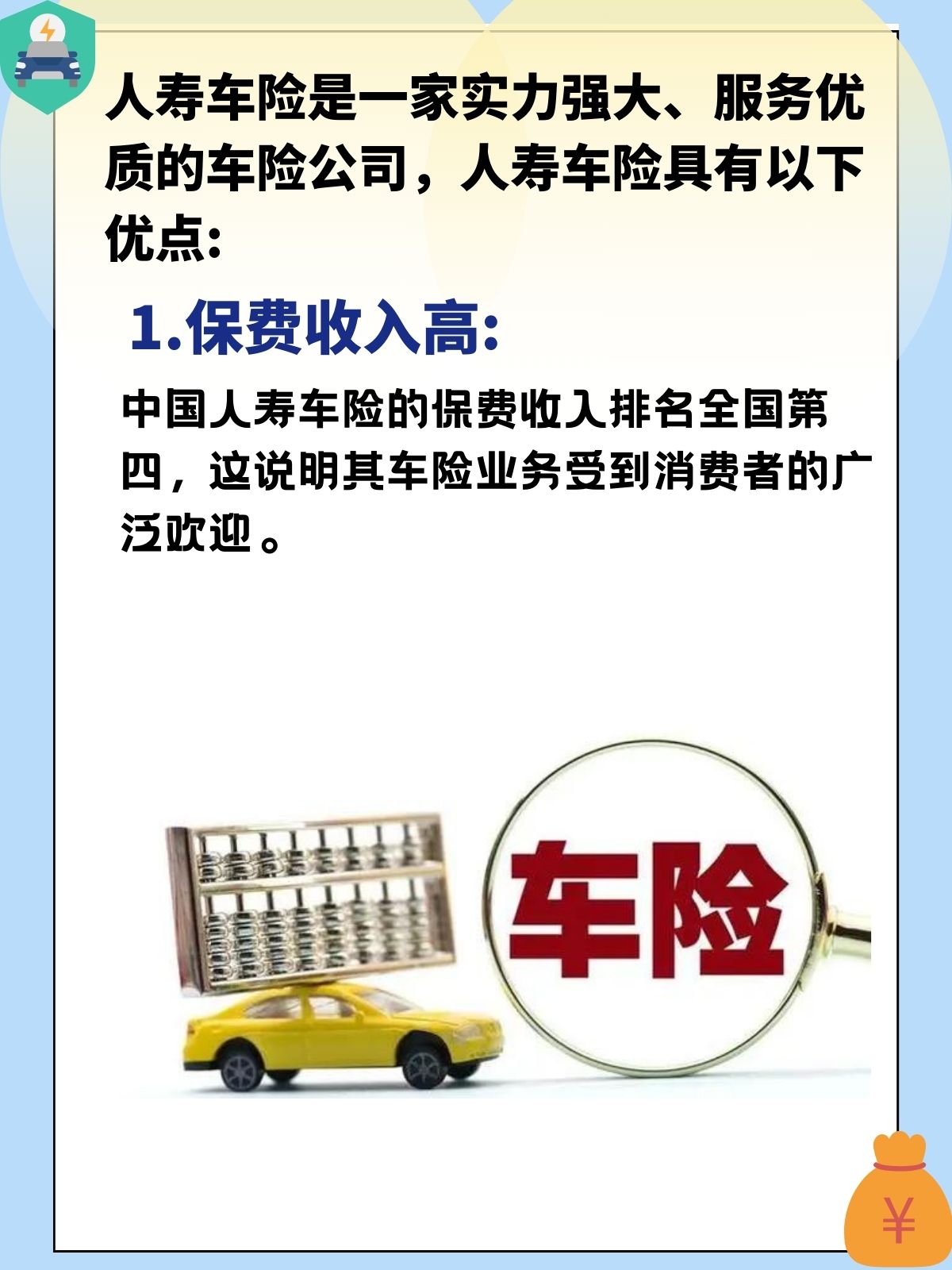人保车险,拥有“如意行”驾乘险，出行更顺畅！_2026-2030中国食用油新价值革命：低温压榨与AI品控如何重构千亿行业格局?
