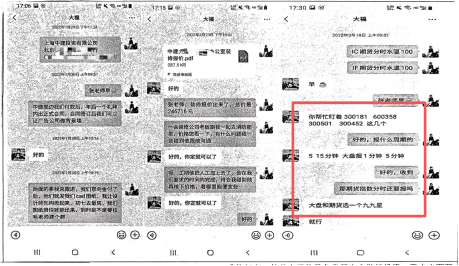 多起私募违规案例处罚落地