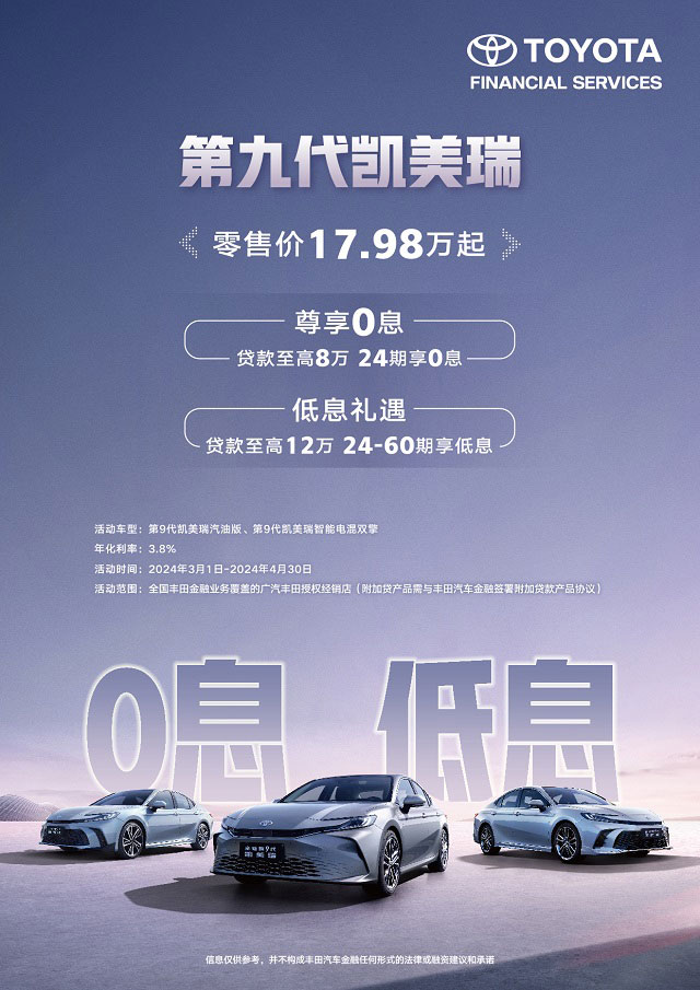 银行年末加码汽车消费金融 低息让利与服务升级齐发力