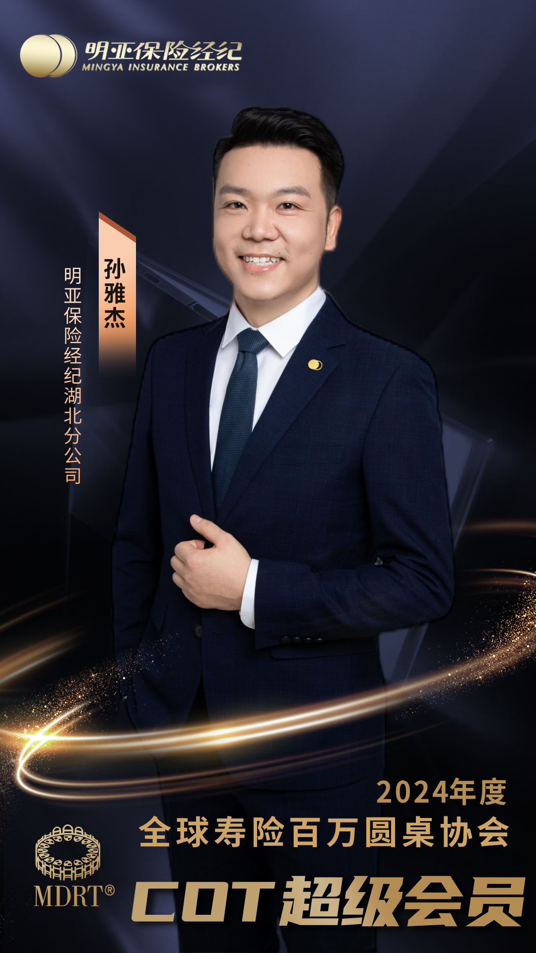 冠军基金经理雷志勇卸任大摩万众创新