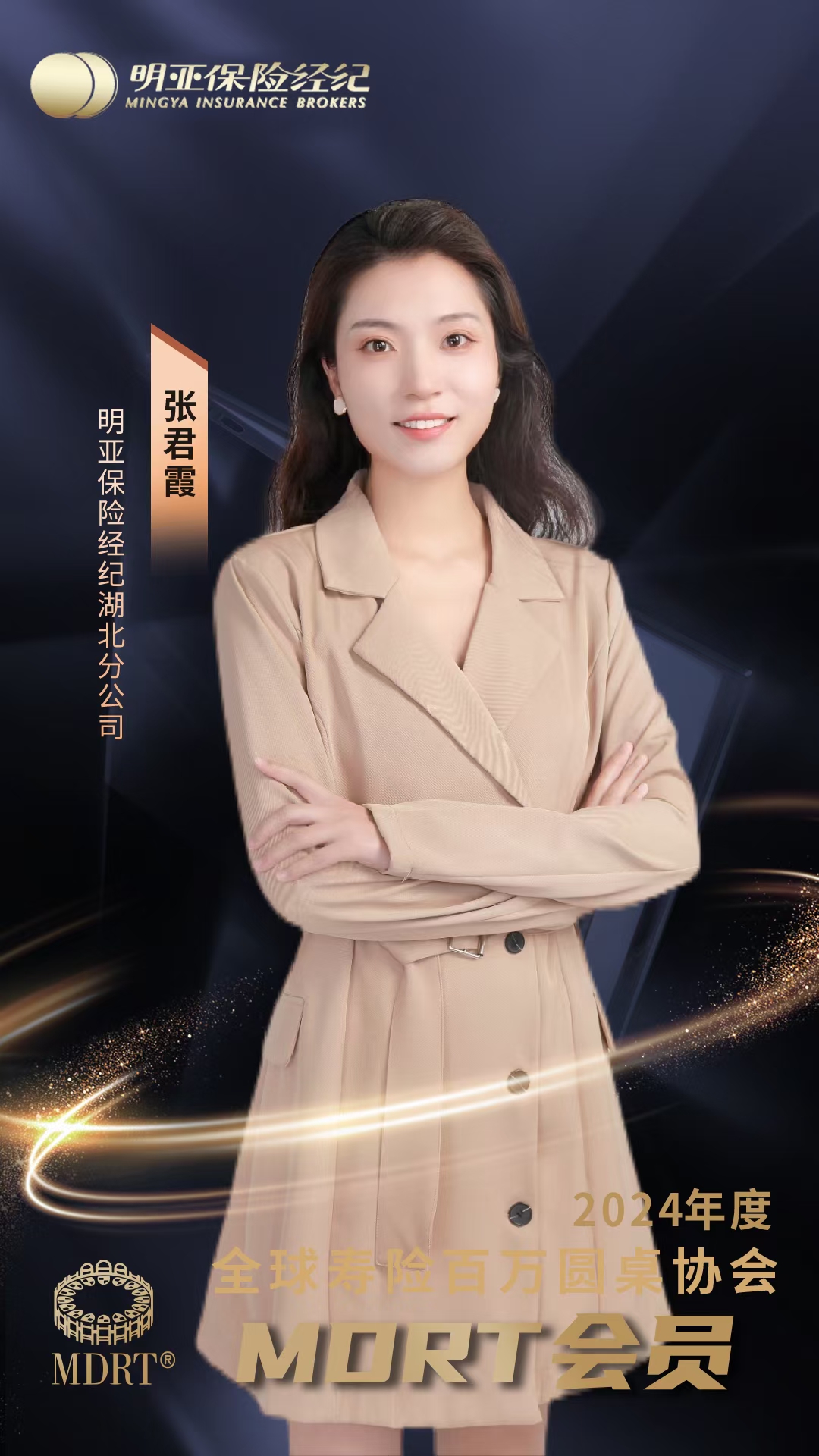 冠军基金经理雷志勇卸任大摩万众创新