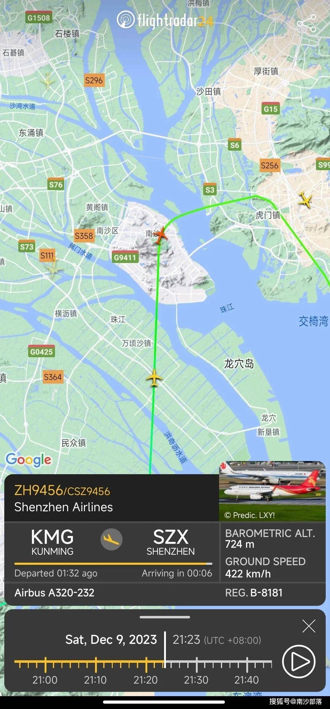 “广州低空飞行综合管理服务平台”正式发布