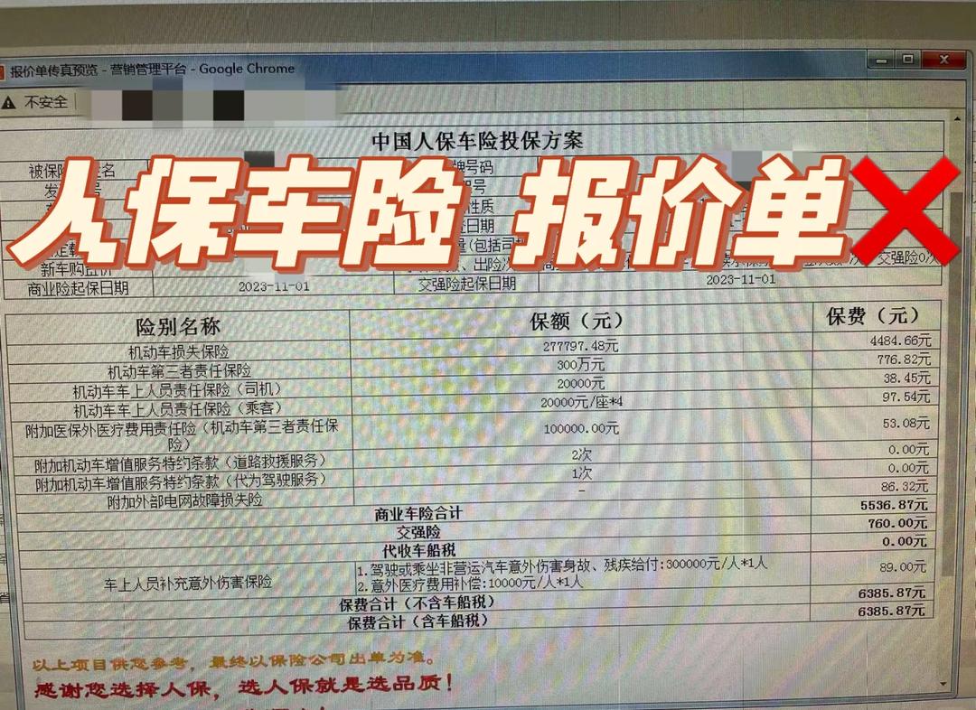 人保车险   品牌优势——快速了解燃油汽车车险,人保服务_2026生物饲料市场深度调查及未来发展趋势预测